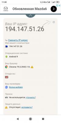 Прикрепленное изображение: Screenshot_2020-01-19-11-00-05-256_com.android.chrome.jpg